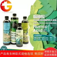 她的园艺 绿植花卉有机营养液 盆栽植物腐殖酸液体肥料浓缩肥
