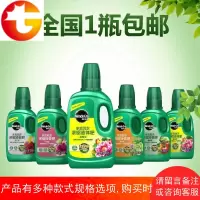 有机肥通用型花卉多肉植物土盆栽营养液水培液体花肥肥料