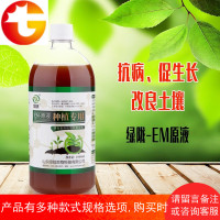 EM菌原液有机种植专用改良土壤防病花肥营养液发酵菌益生菌原露