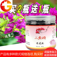 三角梅专用肥料营养液有机复合肥花肥催花促花盆栽家用开花专用肥