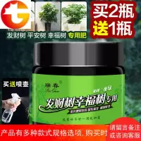 发财树专用营养液 金钱树幸福树专用营养液肥料营养液肥复合肥