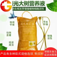 国光营养液树木吊针液大树吊水花木绿化养护吊瓶液体肥