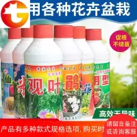 营养液植物花卉水培土培家庭园艺用品肥料通用型盆栽绿植营养肥料