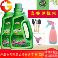 营养液阳台种花种菜肥料绿萝水土培盆栽多肉植物通用型花肥