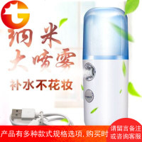 迷你纳米喷雾补水仪器冷喷机便携式脸部保湿蒸脸器美容仪加湿神器