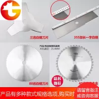 割草机刀片四十齿合金割灌机合金刀片本田专用一字刀片割草配件