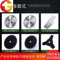 割草机刀片割灌机白钢锯盘合金一字刀锰钢打草机打草绳配件 邮