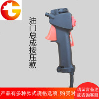 割草机油控制开关总成通用配件侧挂式割灌机背负式打草机提把手