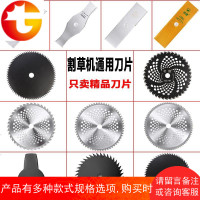割草机通用一字刀片打草机加厚锯片割水稻合金刀配件60齿80齿锰钢