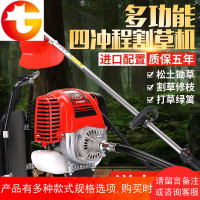 五羊本田割草机四冲程背负式多功能打草机农用除草果园开荒割
