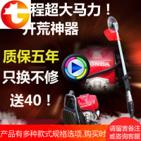 四冲程背负式汽油华盛本田多功能小型农用开荒神器打除草机
