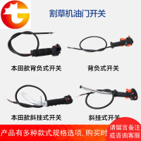 汽油割草机配件背负式本田款油开关总成割灌机打草机把手手柄