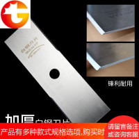 割草机两齿一字刀片割灌机/收割机/本田打草机配件白钢方形刀片
