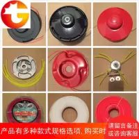 背负式侧挂式割草机打草头割草机配件割灌机打草机头打草绳打草盘
