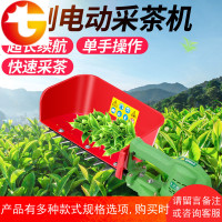 电动采茶机充电剪茶机单人小型采摘机便携式绿篱机手提茶叶修剪机