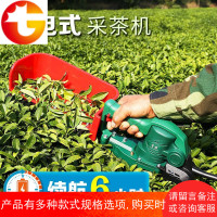 电动采茶机充电剪茶机单人小型采摘机便携式绿篱机手提茶叶修剪机