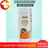 花肥料养花室内花卉氮磷钾盆栽通用型家用三元复合肥花草专用肥料