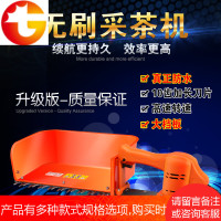 采茶机单人小型多功能无刷电动机茶叶采摘自动锂电池修剪收割