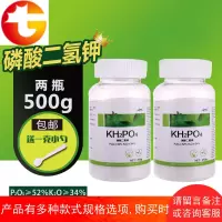 500g磷酸二氢钾叶面肥水溶复合肥花肥料盆栽通用植物花卉专用钾肥