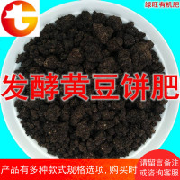 发酵豆饼肥料发酵豆粕发酵黄豆饼有机肥发酵黄豆渣发酵黄豆麸花肥