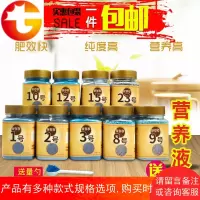 家用水溶养花肥多肉植物营养液肥料兰花肥料叶面肥蔬菜肥料