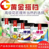 速效花肥氮磷钾三元通用型化肥盆栽花卉亚铁酸性肥料 邮