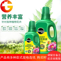 植物营养液绿植肥料通用型绿萝浓缩肥料养花种菜水养土培盆栽花肥