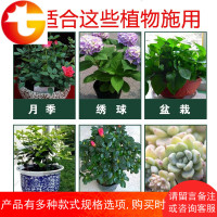 植物通用型氮磷钾复合肥 月季多肉茉莉兰花绿萝催花花肥花药