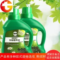 植物营养液绿萝浓缩肥料种花种菜水培土培盆栽植物通用型花肥料