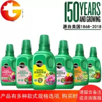 植物营养液通用型月季花卉绿萝多肉绣球绿植液体复合花肥料