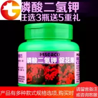 磷酸二氢钾叶面肥肥料 通用花肥料盆栽溶液家庭园艺促花果