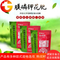 膜磷钾磷酸二氢钾甲壳素花肥盆栽蔬菜复合肥园艺肥料通用营养品