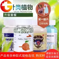 花肥料亚铁有机肥水溶肥盆栽通用观叶类植物套餐磷酸二氢钾