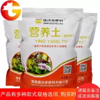 德沃多有机营养土花肥料 大包有机肥料营养土多肉花种植土3L*3袋