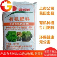 有机肥 花肥蔬菜肥果树肥 种菜种花用有机肥料健康环保 邮