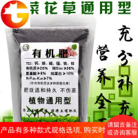 肥料蔬菜有机肥花肥料植物通用家用室内果树菜肥种菜花卉颗粒复合
