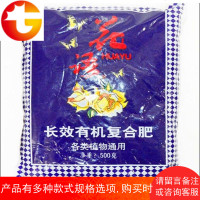 通用长效有机肥有机肥复合肥花语复合肥花肥500G肥料10袋