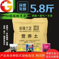 花泥营养土大 包 花肥料养花种花土种菜种植土多肉泥土兰花土壤