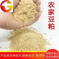 豆饼 肥料饼肥花肥料有机肥钓鱼打窝豆饼饲料野钓鱼饵料豆粕
