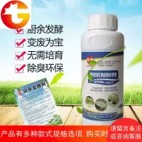 厨余发酵剂花肥沤水肥除臭鱼肠菜叶果皮豆渣牛奶剩菜淘米水腐熟剂