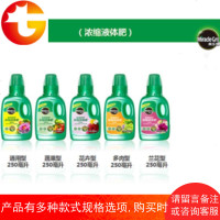 浓缩液体酸性肥料水培肥 多肉肥兰花肥蔬果肥球根肥花卉肥