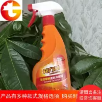 天然烟梗除虫菊提取液防治月季养花种菜蓟马蚜介壳虫营养液