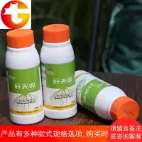 月季 叶无双肥料 花卉树木移植育苗快速生根壮苗剂营养液肥料