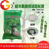 鑫和煦植物成活助长液大树吊针营养液果树移栽吊袋液生根剂输液袋