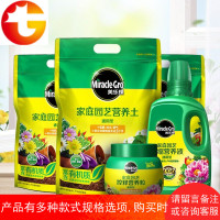 园艺营养土营养液土肥 绿植植物通用营养液三元复合肥套装