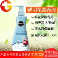 园艺鲜花保鲜剂 玫瑰百合花卉花束插花切花保鲜通用营养液