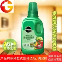 家庭园艺蔬果型浓缩液体肥料草莓黄瓜蔬菜瓜果类植物营养液