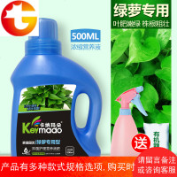 绿萝专用营养液富贵竹专用肥料盆栽绿萝有机肥料叶面肥