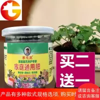 通用肥通用缓释颗粒料太阳花花卉复合肥营养液土植物土壤