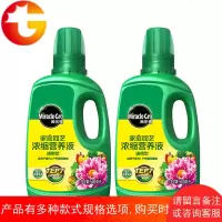 美乐棵营养液植物通用型绿萝花卉水培土培盆栽养花液体肥料